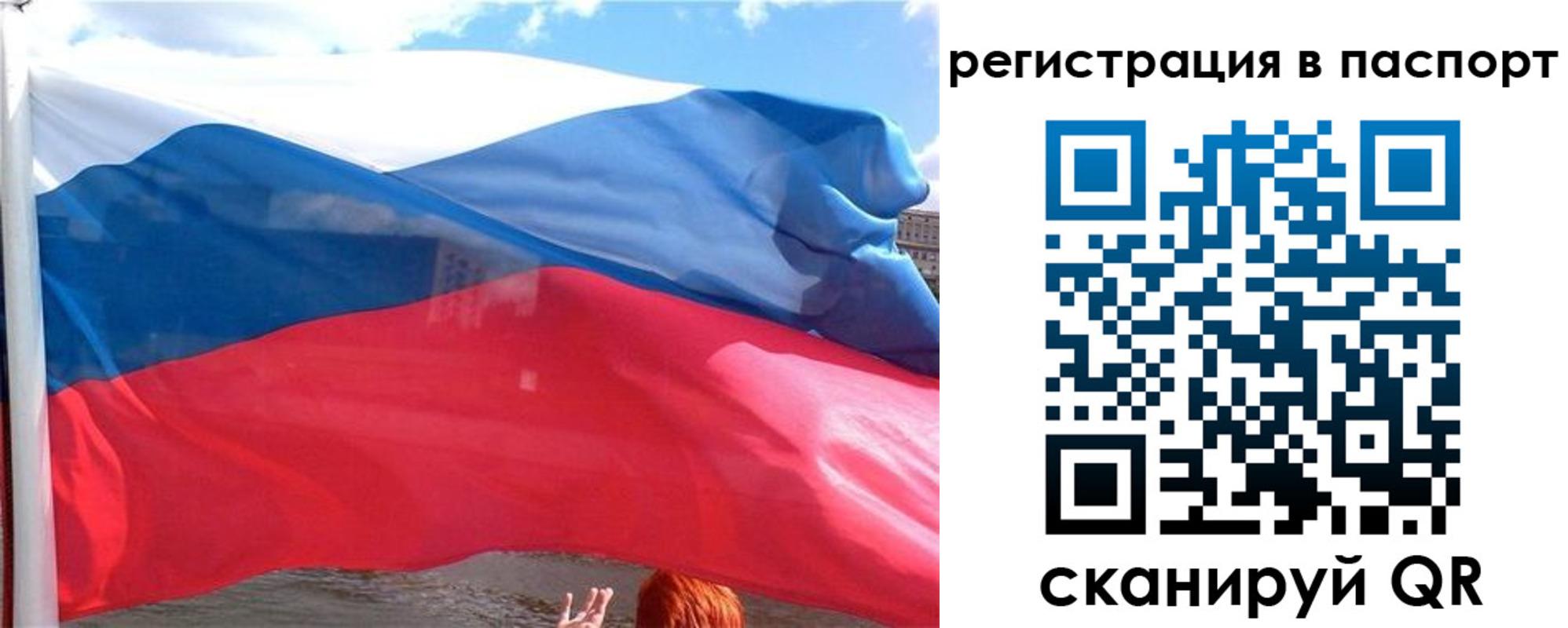 временная регистрация законно в Кашине