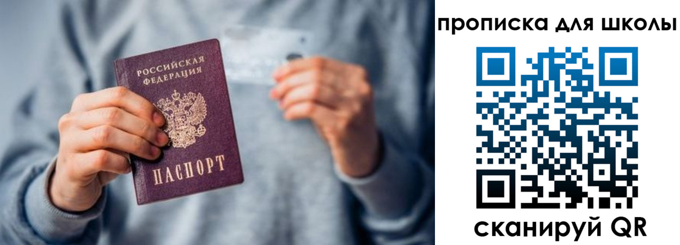 временная регистрация для всех в Кашине